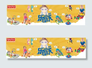 品牌儿童玩具首页大图背景海报