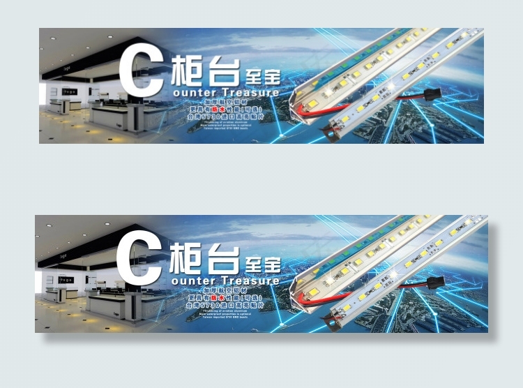 柜台灯海报psd模版下载