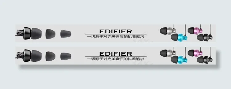 Edifier/漫步者电脑手机耳机psd模版下载