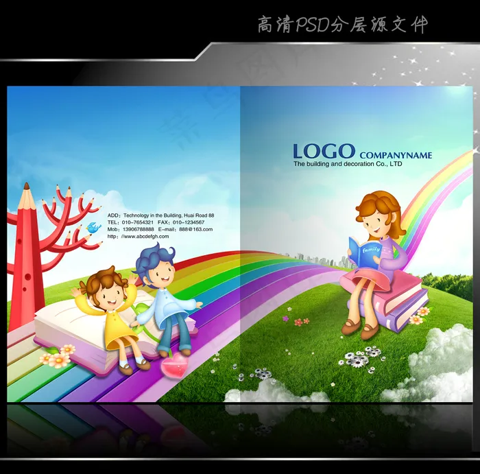 可爱卡通学校教育画册封面设计(4961X3366(DPI:300))psd模版下载