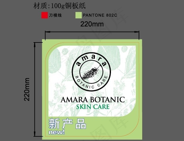 产品包装图ai矢量模版下载