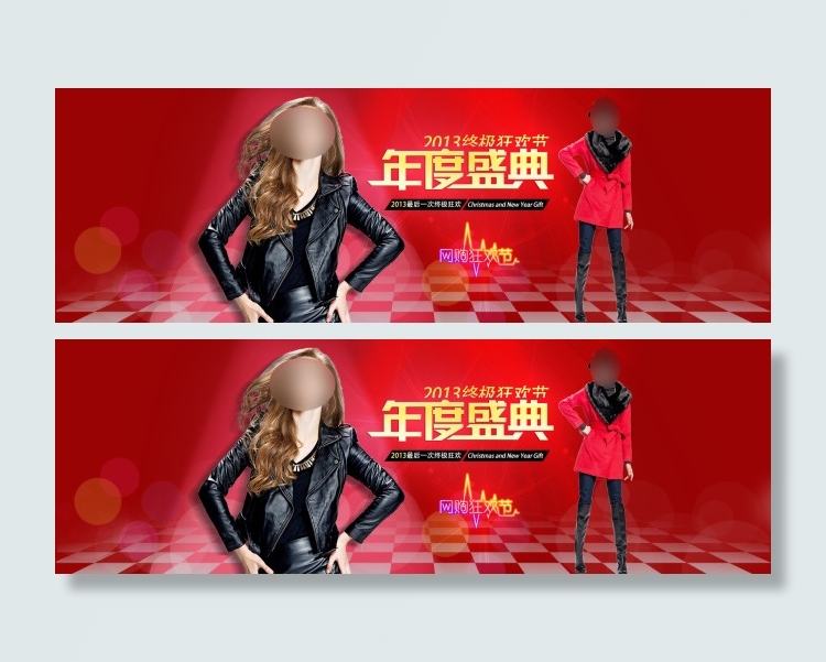 年度盛典全屏海报设计psd模版下载