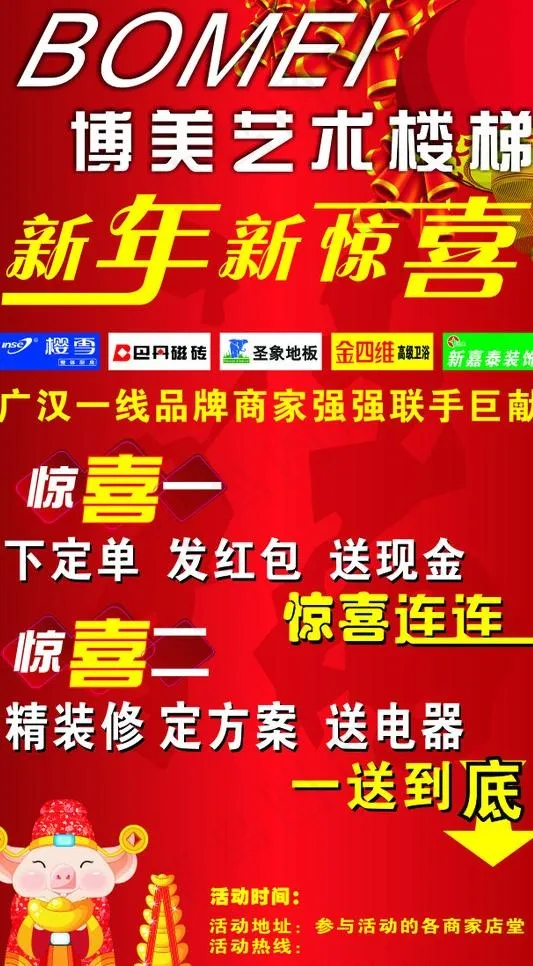 春节素材图片cdr矢量模版下载