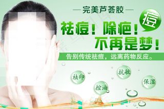 化妆品类护肤类祛痘素材