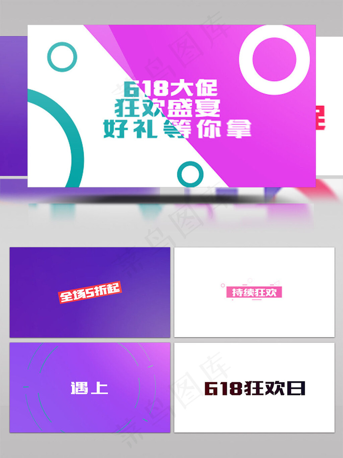 【推荐】超强节奏感618年中大促快闪视频