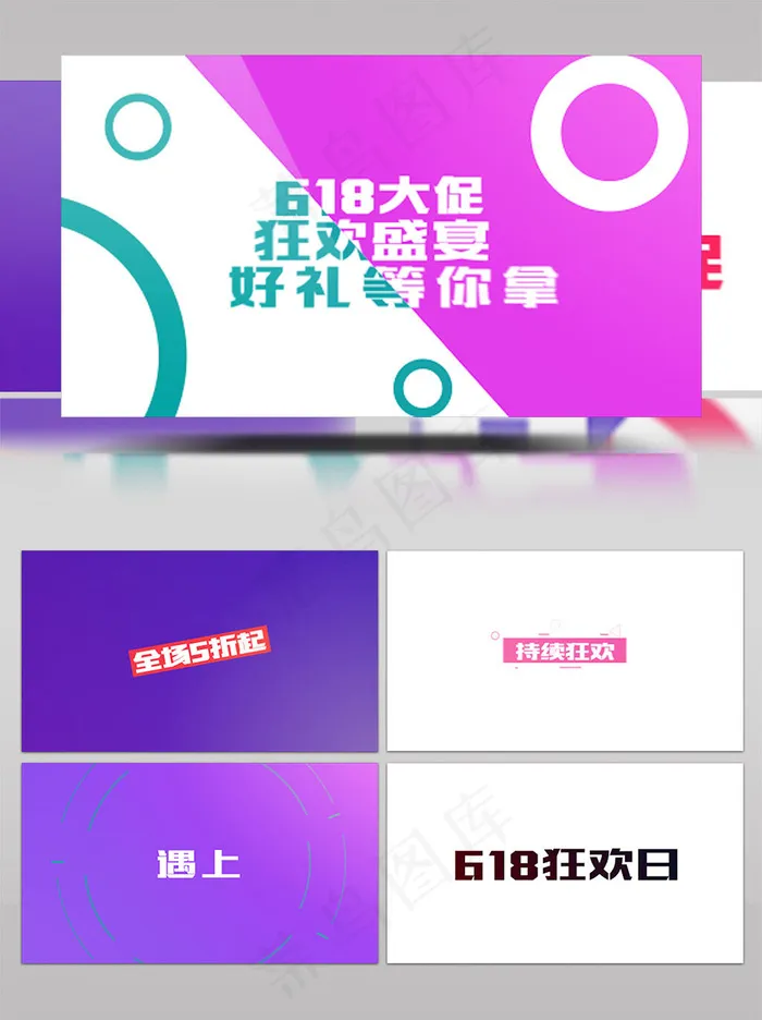 【推荐】超强节奏感618年中大促快闪视频