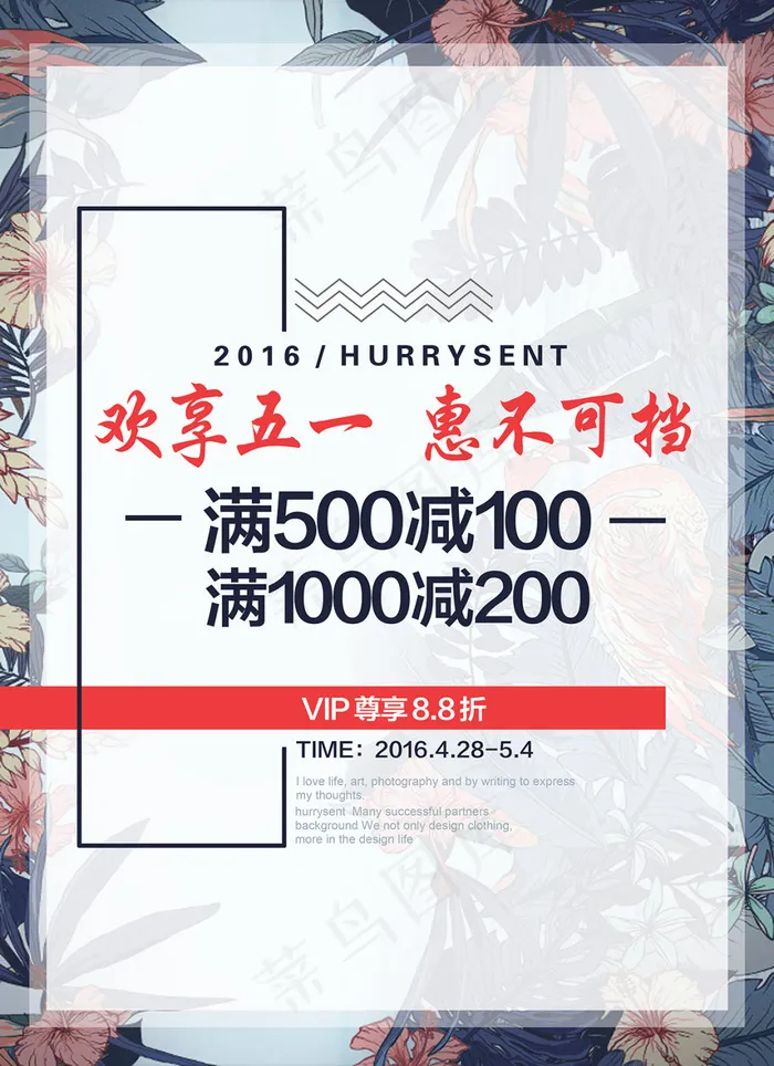 五一5.1劳动节日海报促销背景时尚...