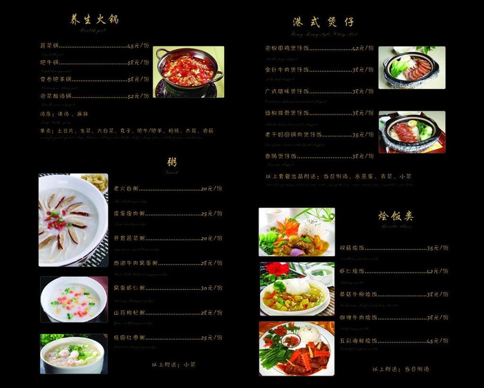 塞纳左岸咖啡菜谱psd模版下载