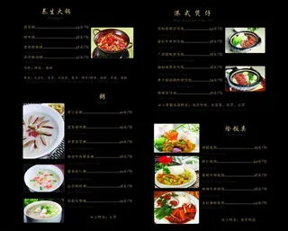 塞纳左岸咖啡菜谱