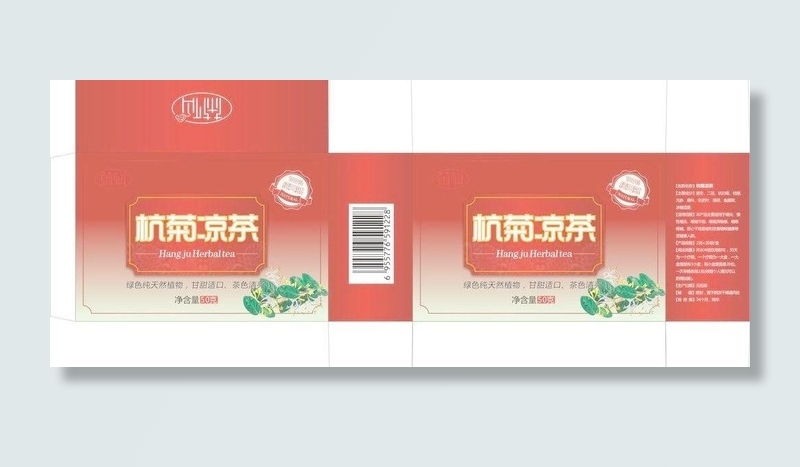 茶包装图片模板下载 杭菊凉茶 保健...