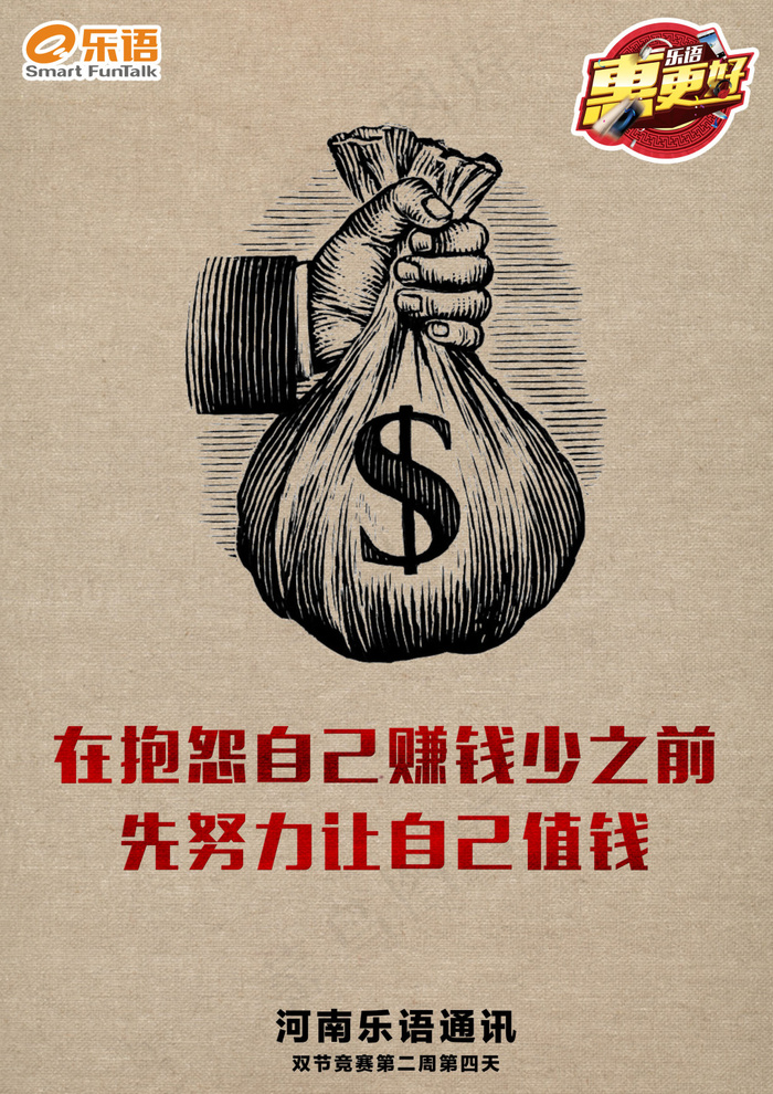 企业文化海报(2480X3508(DPI:300))psd模版下载