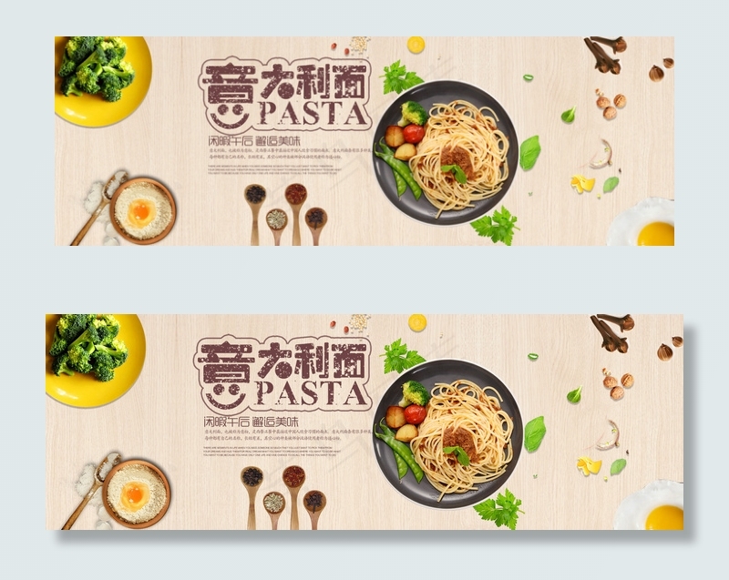 天猫首页美食美味零食坚果促销海报(1920X650(DPI:72))psd模版下载