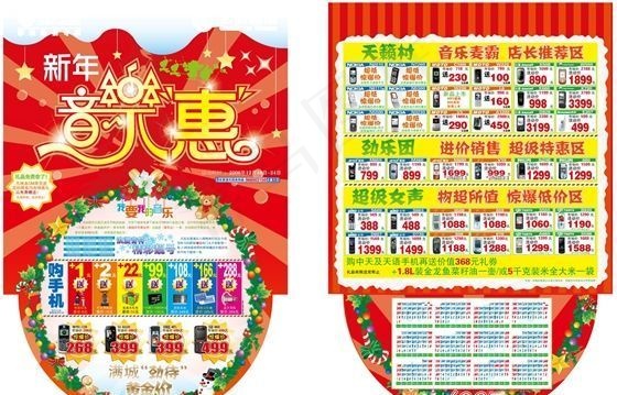平面模板 古典中国 矢量素材 AI...ai矢量模版下载