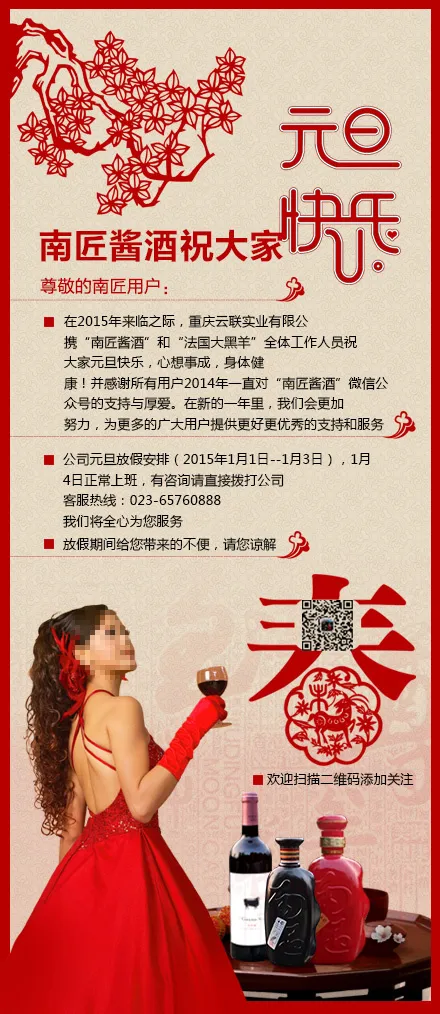 酒节日X展架psd模版下载