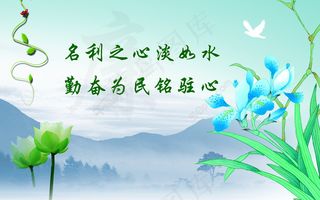 党的廉政建设宣传口号