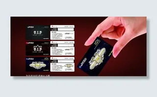 贵宾卡矢量素材