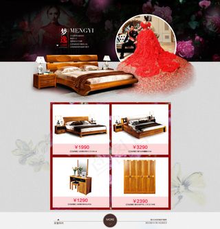 家具奢华海报简约时尚淘宝天猫首页设...
