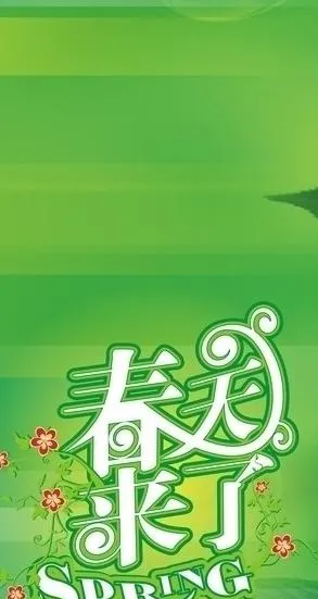 春天吊旗 春天图片