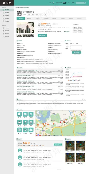 地产公司ERP系统首页