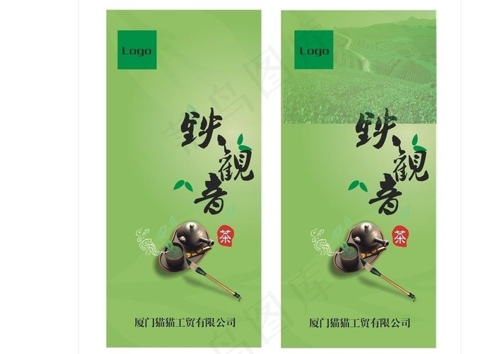 茶叶内包装设计 铁观音图片cdr矢量模版下载