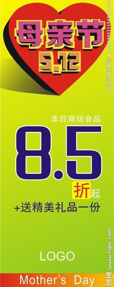 母亲节图片cdr矢量模版下载