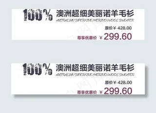淘宝海报文字素材澳洲超细美丽羊毛衫
