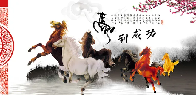 马到成功中国风背景墙