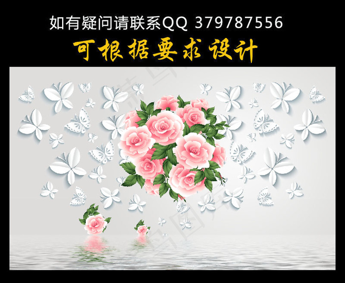 3D立体蝴蝶现代时间玫瑰电视背景墙(9071X5669(DPI:72))psd模版下载
