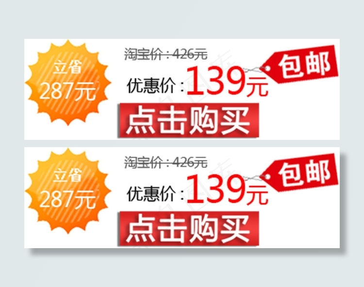 点击购买字体排版