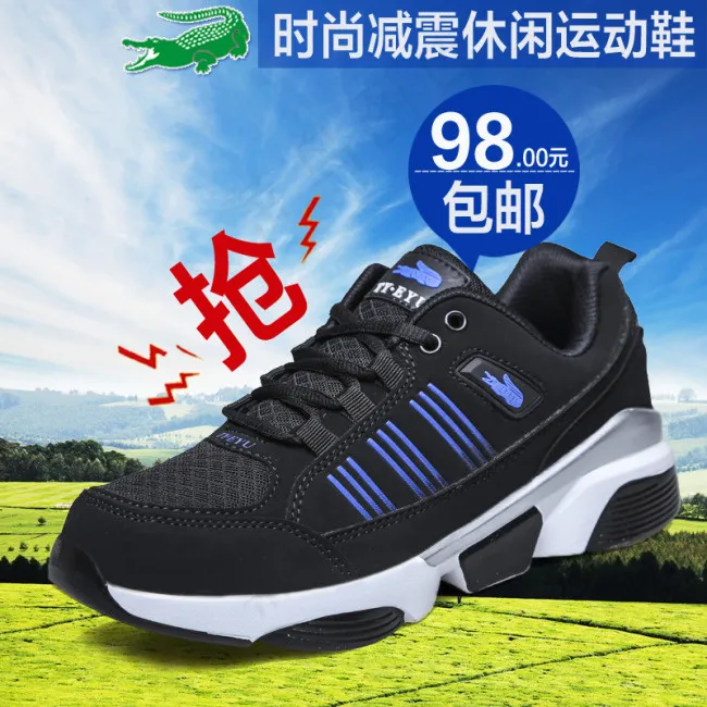男鞋淘宝直通车户外psd模版下载