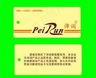 简单家居吊牌图片