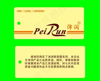 简单家居吊牌图片