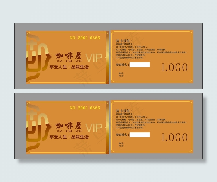 咖啡会员卡cdr矢量模版下载