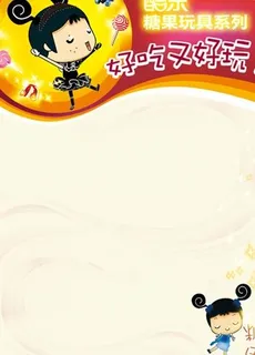 儿童糖果玩具创意挂板图片