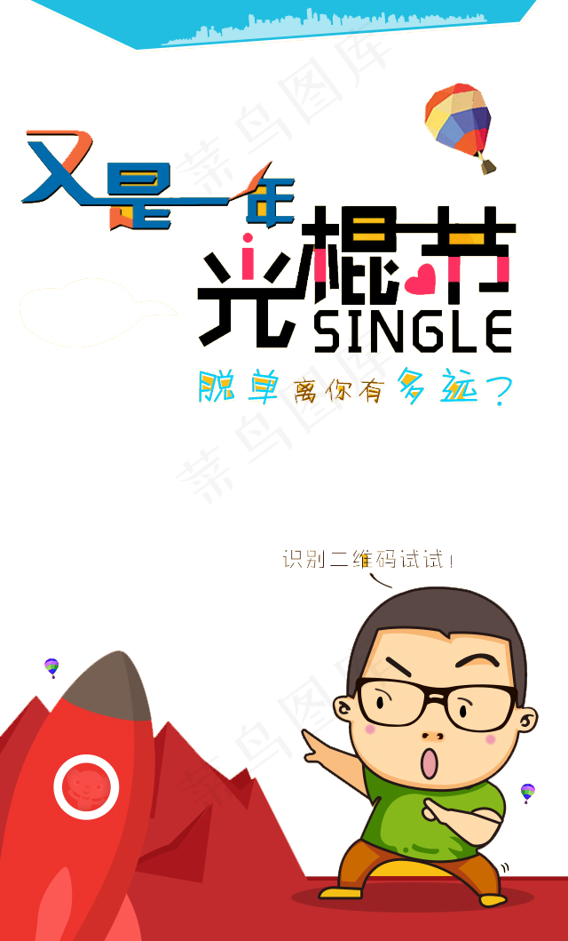 双十一双11光棍节字体设计png素...(1022X800)