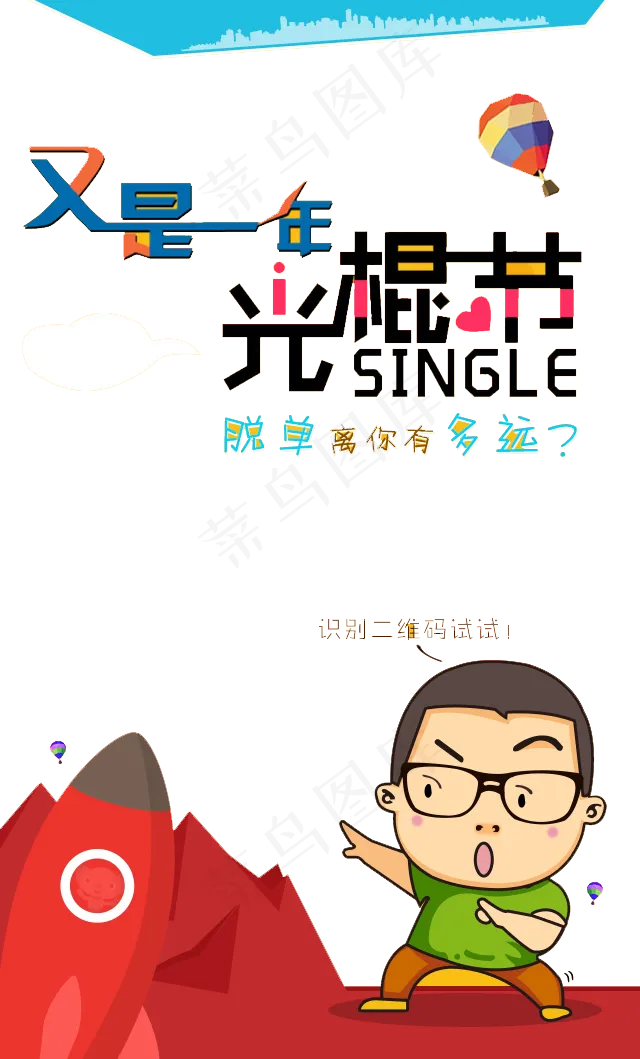 双十一双11光棍节字体设计png素...(1022X800)
