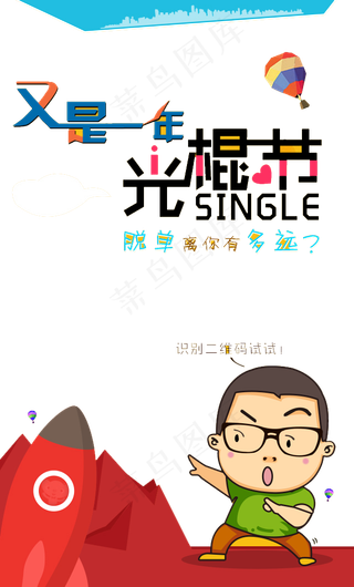 双十一双11光棍节字体设计png素...