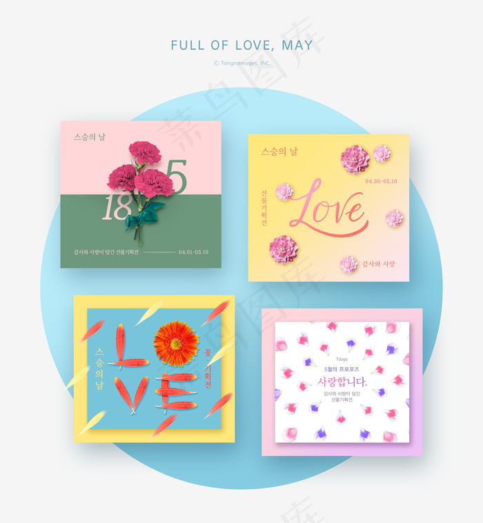 缤纷马卡龙色花朵贺卡设计