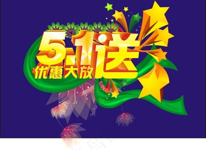 五一节 5 1图片cdr矢量模版下载