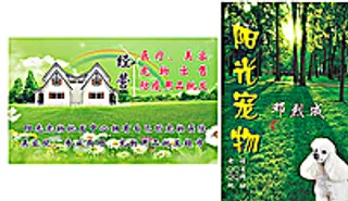 宠物会所名片图片