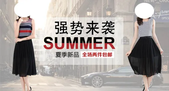 淘宝首页钻展焦点图