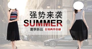 淘宝首页钻展焦点图