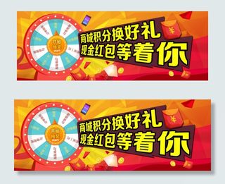 商城抽奖-轮播图