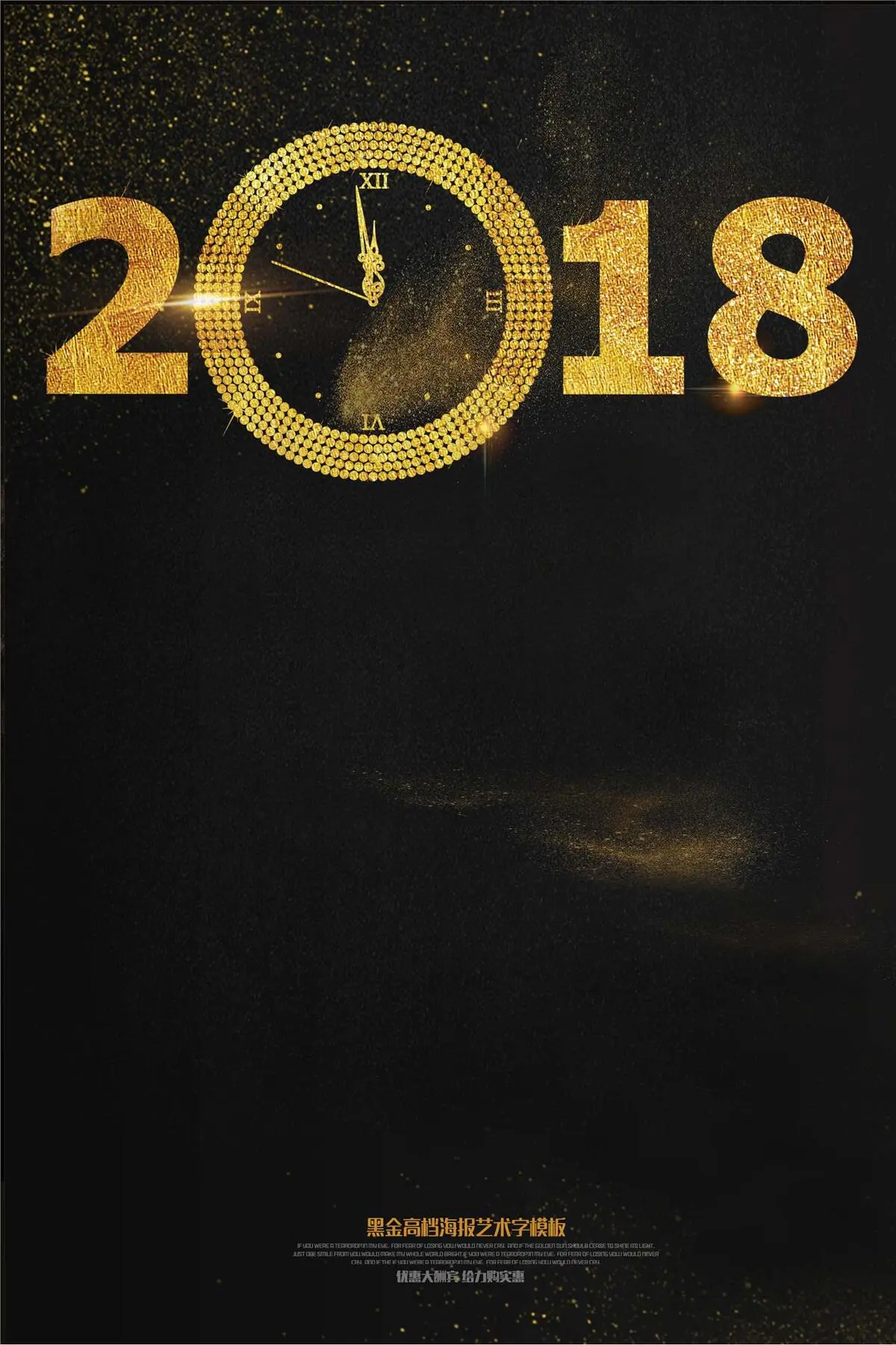 2018狗年新年春节艺术字体设计海...(2362X3544(DPI:150))psd模版下载