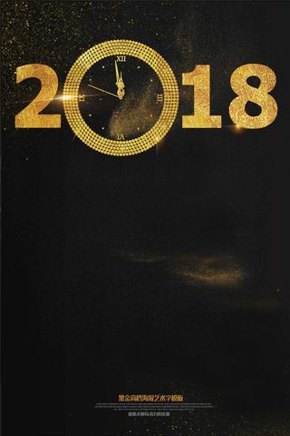 2018狗年新年春节艺术字体设计海...