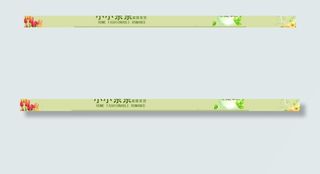 淘宝网C店店招图片