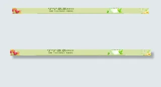 淘宝网C店店招图片