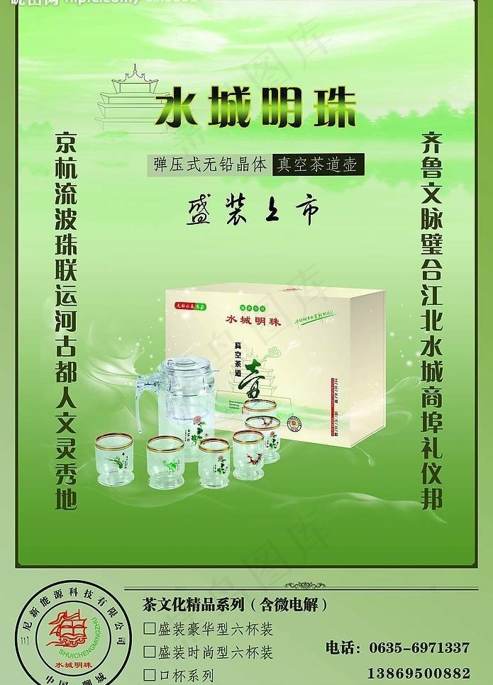 报纸广告图片(3366X4961(DPI:300))psd模版下载