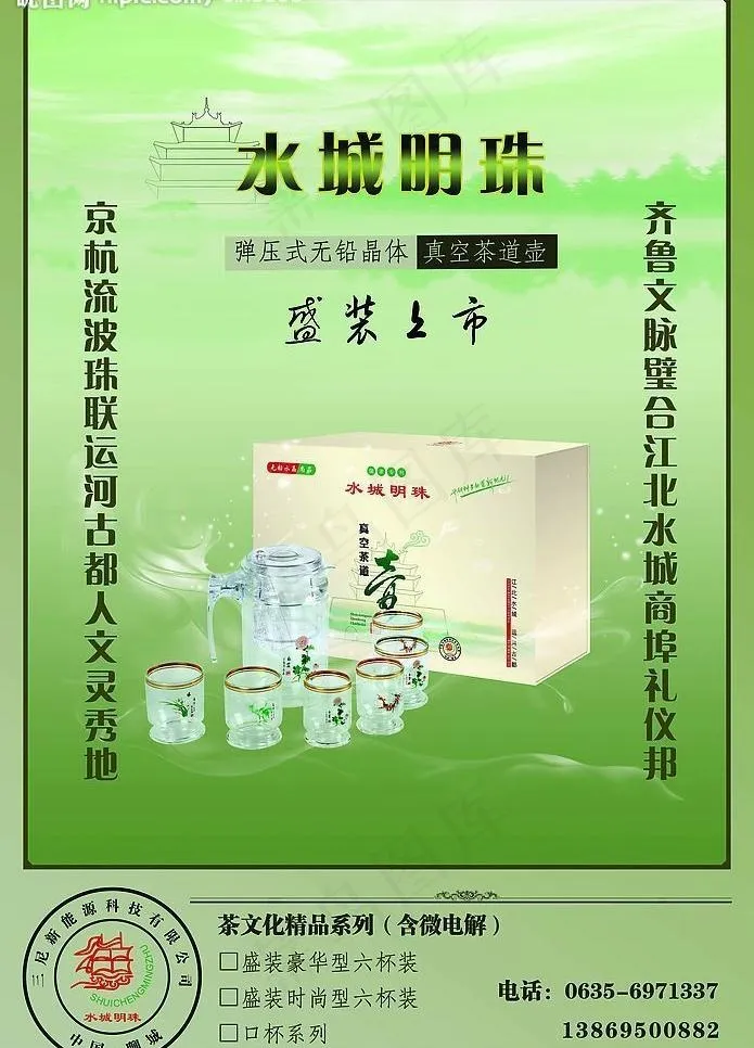报纸广告图片(3366X4961(DPI:300))psd模版下载