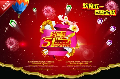 5.1劳动节素材背景 5.1劳动节素材背景